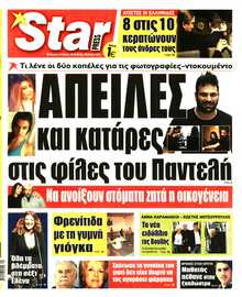STAR PRESS  
