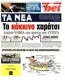 ΤΑ ΝΕΑ