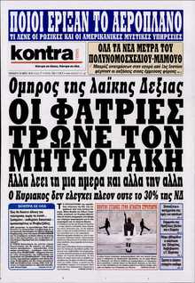 KONTRA NEWS
