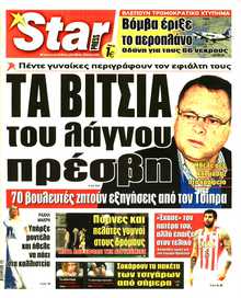 STAR PRESS  