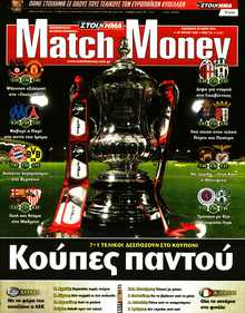 MATCH MONEY