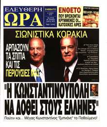 ΕΛΕΥΘΕΡΗ ΩΡΑ