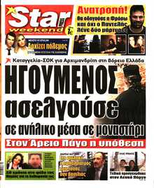 STAR PRESS  