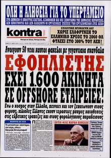 KONTRA NEWS