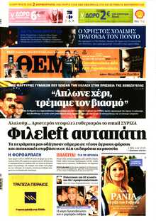 ΠΡΩΤΟ ΘΕΜΑ
