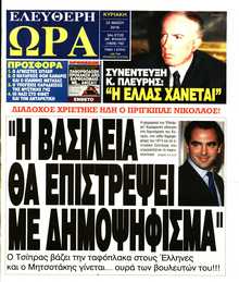 ΕΛΕΥΘΕΡΗ ΩΡΑ ΚΥΡΙΑΚΗΣ
