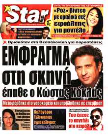 STAR PRESS  