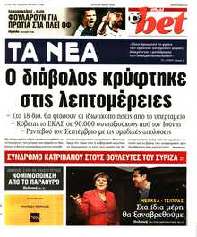 ΤΑ ΝΕΑ