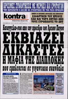KONTRA NEWS