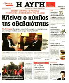 ΑΥΓΗ