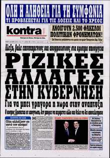 KONTRA NEWS