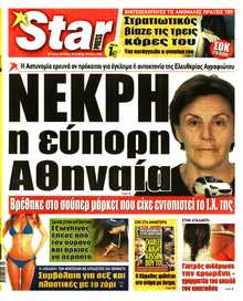STAR PRESS  