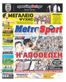 METROSPORT