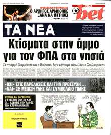 ΤΑ ΝΕΑ