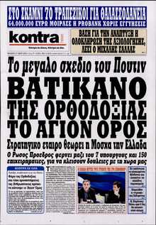 KONTRA NEWS