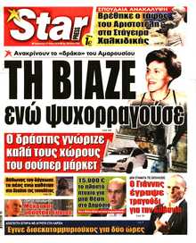 STAR PRESS  