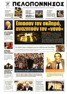 ΠΕΛΟΠΟΝΝΗΣΟΣ
