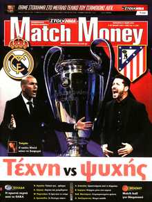 MATCH MONEY