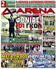 ARENA PRESS