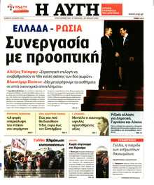 ΑΥΓΗ