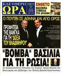 ΕΛΕΥΘΕΡΗ ΩΡΑ