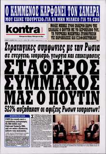 KONTRA NEWS