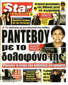 STAR PRESS  