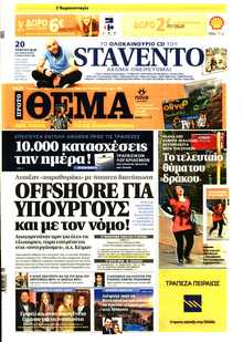 ΠΡΩΤΟ ΘΕΜΑ