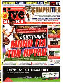 LIVE SPORT ΚΥΡΙΑΚΗΣ