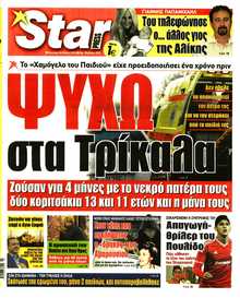 STAR PRESS  
