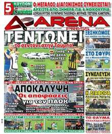 ARENA PRESS