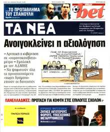 ΤΑ ΝΕΑ