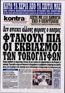 KONTRA NEWS
