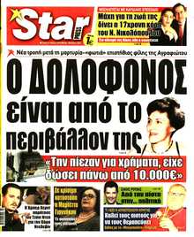 STAR PRESS  