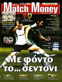 MATCH MONEY