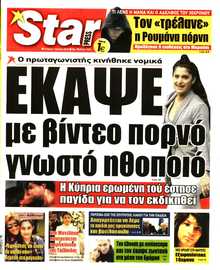 STAR PRESS  