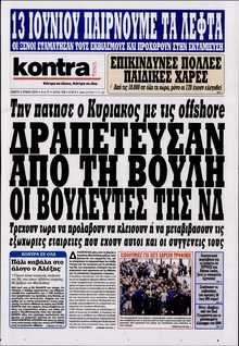 KONTRA NEWS