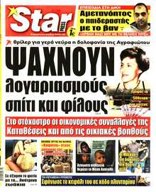 STAR PRESS  