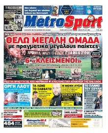 METROSPORT