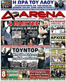 ARENA PRESS