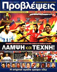 ΠΡΟΒΛΕΨΕΙΣ
