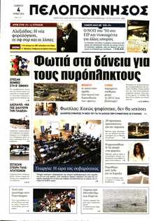 ΠΕΛΟΠΟΝΝΗΣΟΣ