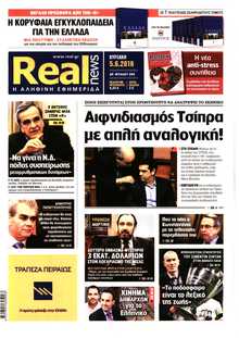 REAL NEWS