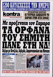 KONTRA NEWS