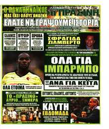 ΠΡΑΣΙΝΗ