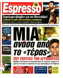 ESPRESSO
