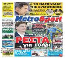 METROSPORT