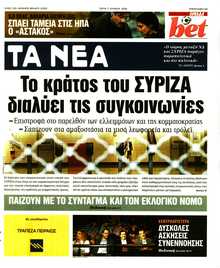 ΤΑ ΝΕΑ