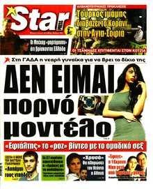 STAR PRESS  