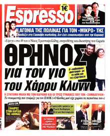 ESPRESSO